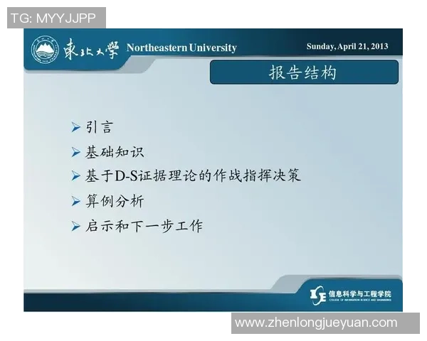 武汉羽毛球队在世锦赛中的团队协作表现分析与启示
