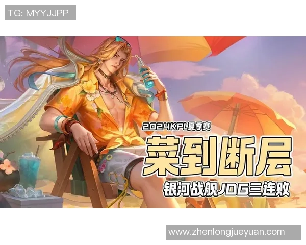 王者荣耀热点：解读JDG的整体压制_1